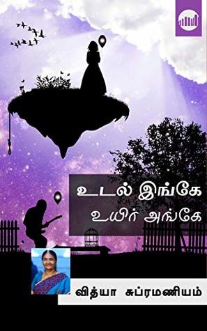 Vidya subramaniam tamil novels 2017